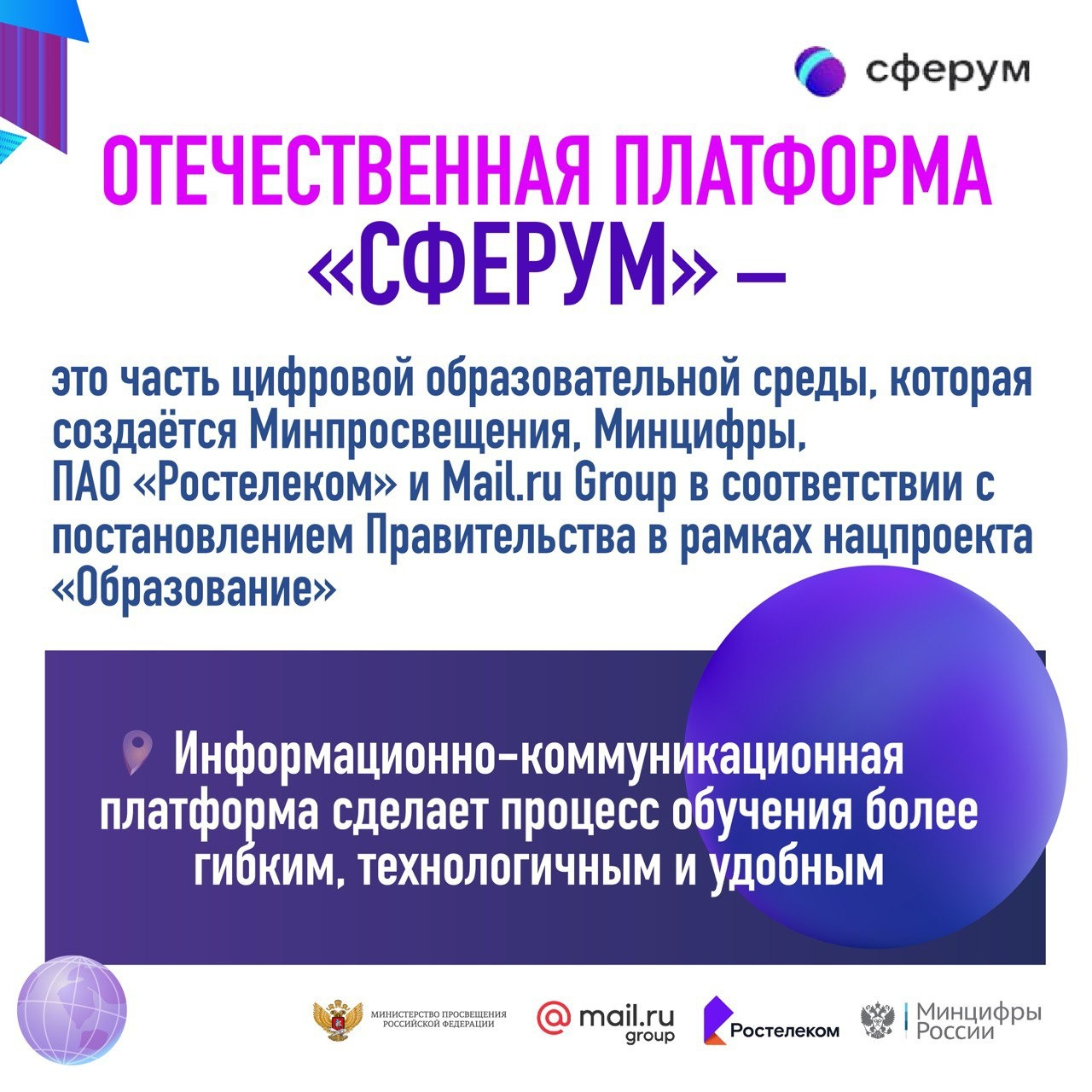 Проект сферум афера оферта